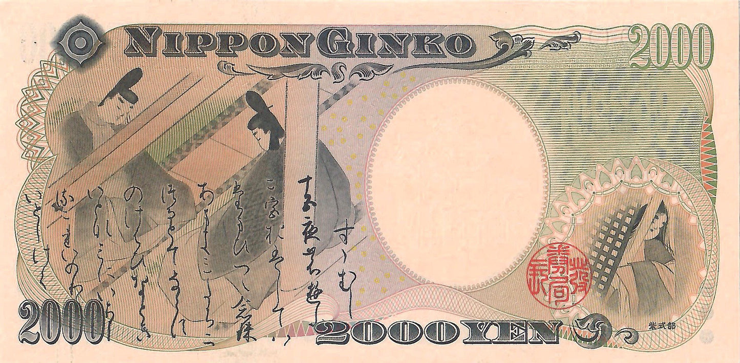 Japan 2000 Yen Nd 2000 P103A Circulated