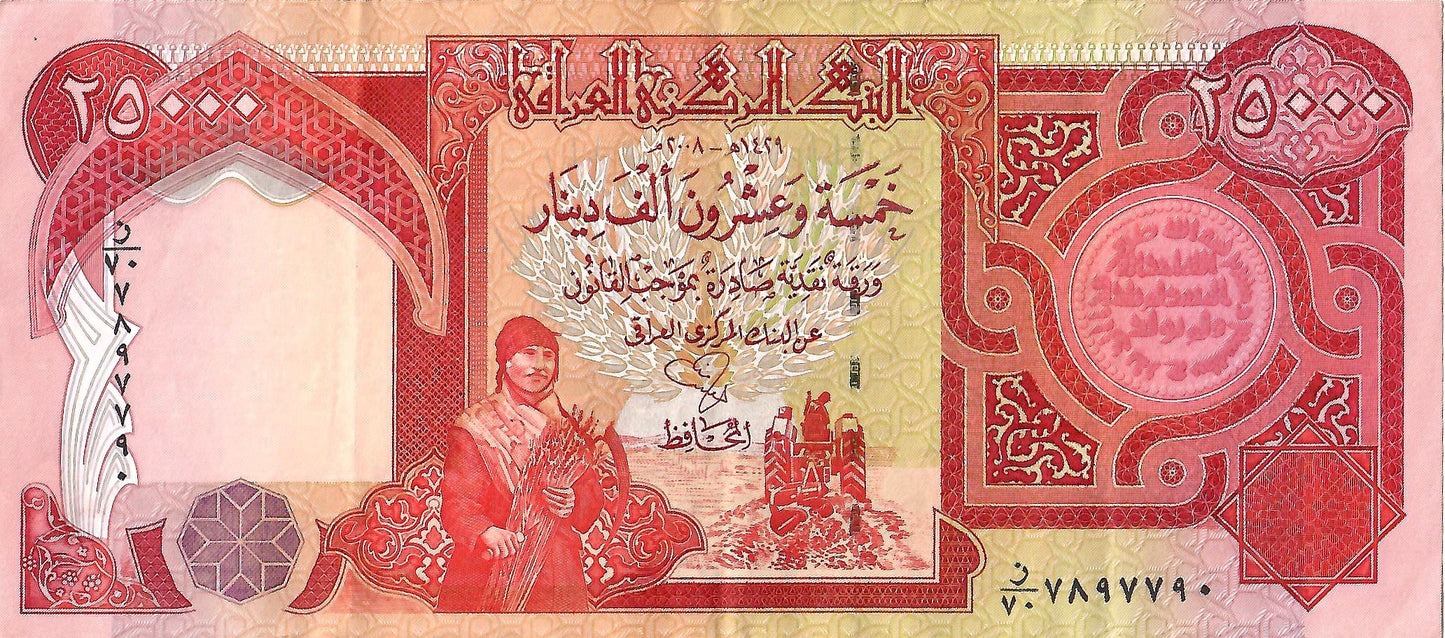 Iraq 25,000 Dinars Banknote, 2008, P-96d, CIR