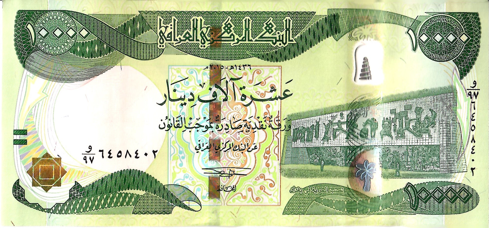 Iraq 10,000 Dinars Banknote, 2015, P-101b, UNC