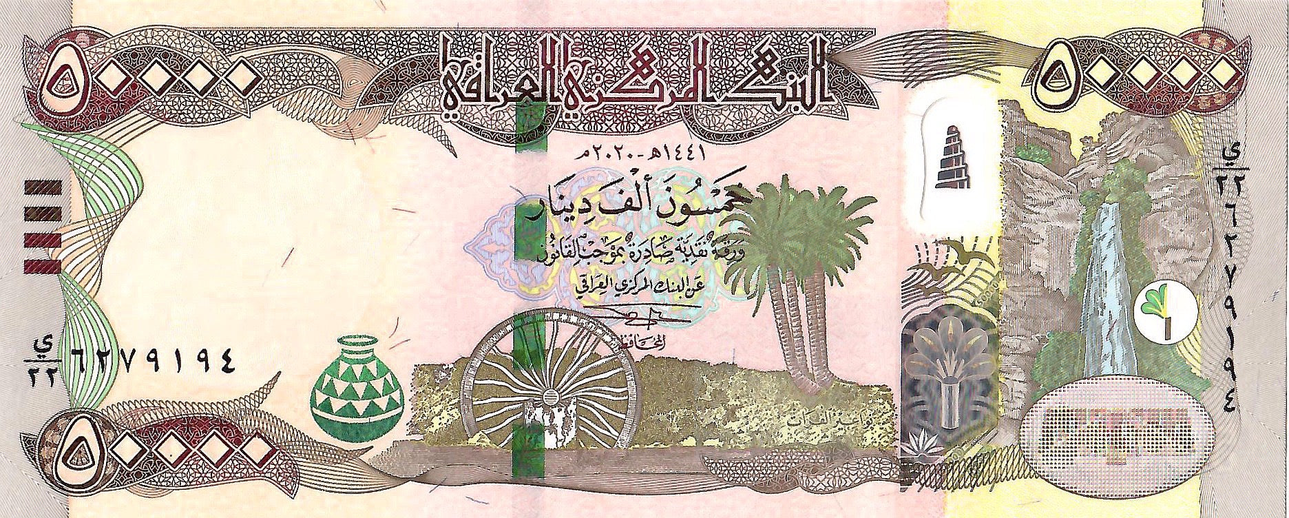 Iraq 50,000 Dinars Banknote, Year Varies, Circulated