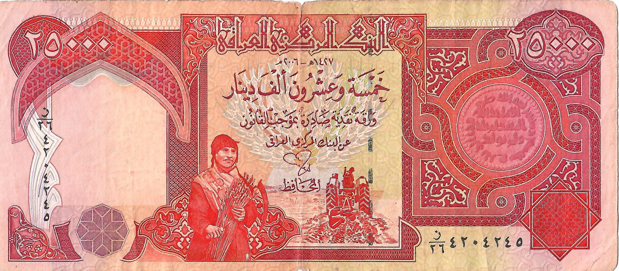 Iraq 25,000 Dinars Banknote, 2006, P-96c, CIR