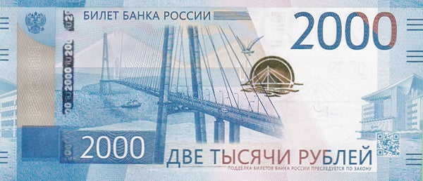 Russia 2,000 Rubles Banknote, 2017, P-279, Circulated