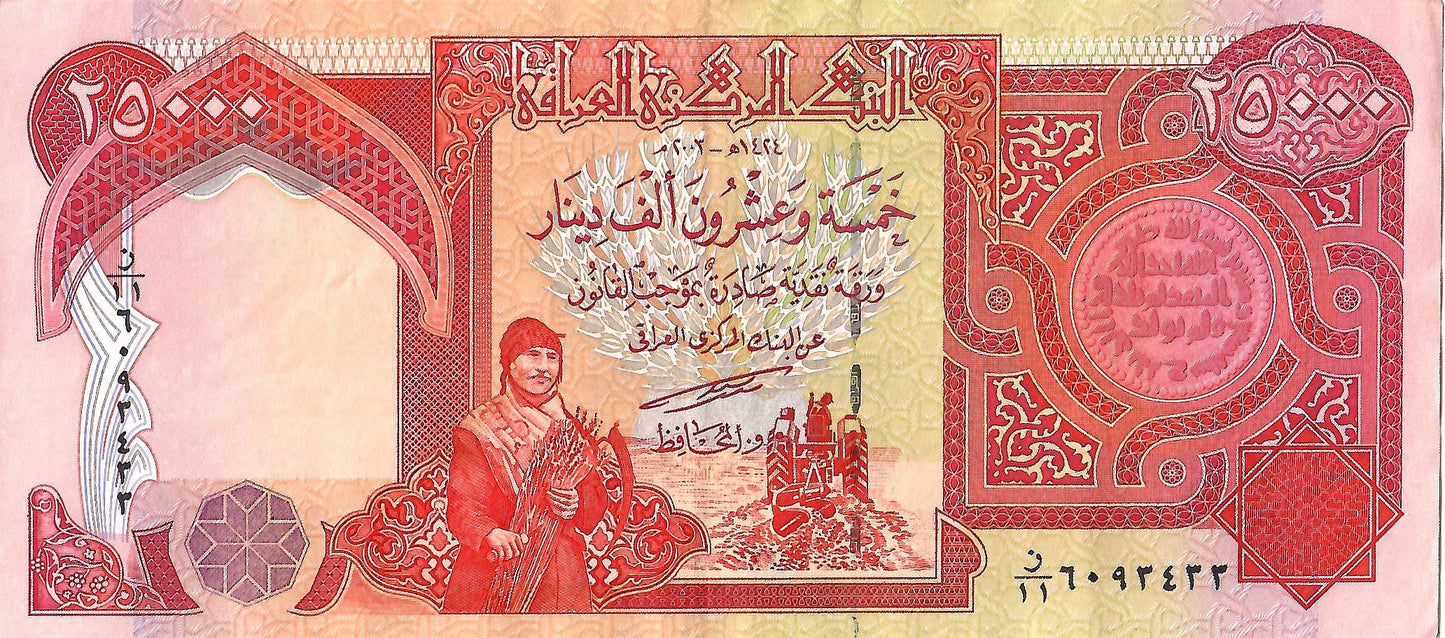 Iraq 25,000 Dinars Banknote, 2003, P-96a, CIR