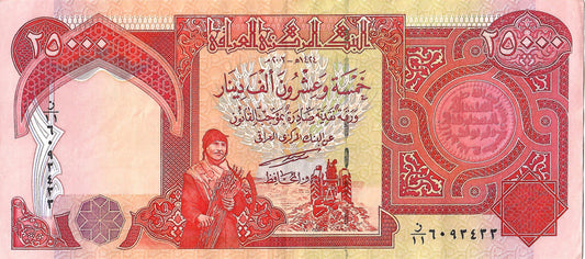 Iraq 25,000 Dinars Banknote, 2003, P-96a, CIR