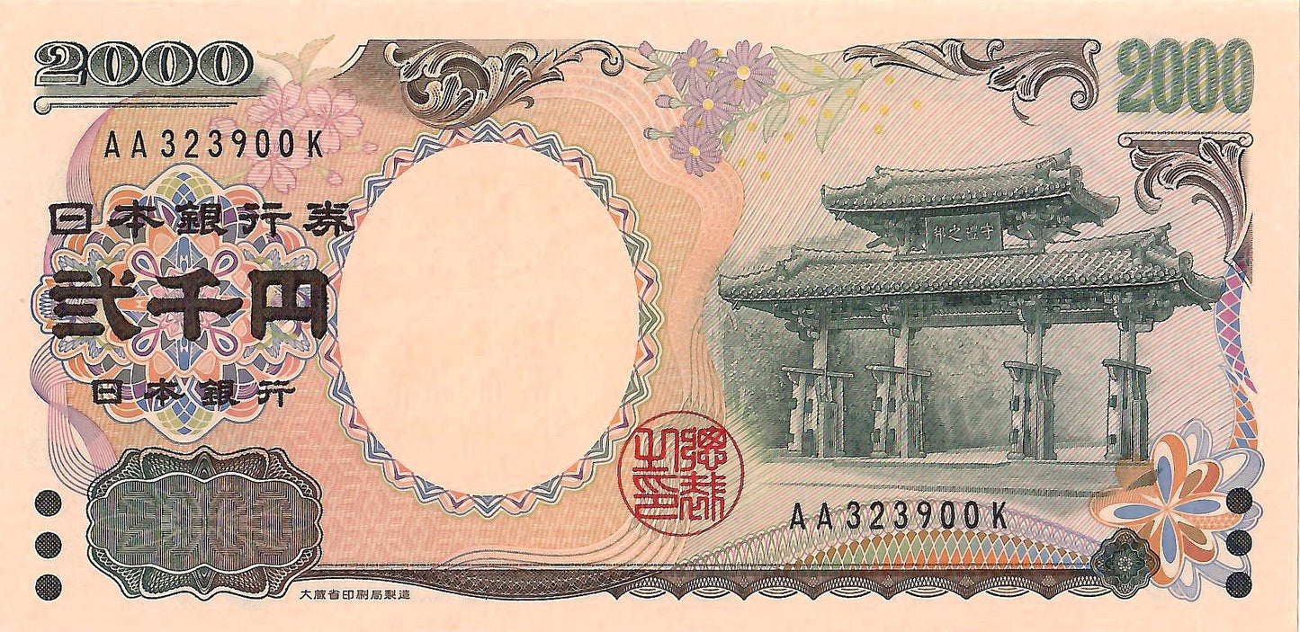 JAPAN 2000 YEN ND 2000 P 103a - UNC - PREFIX AA - RARE
