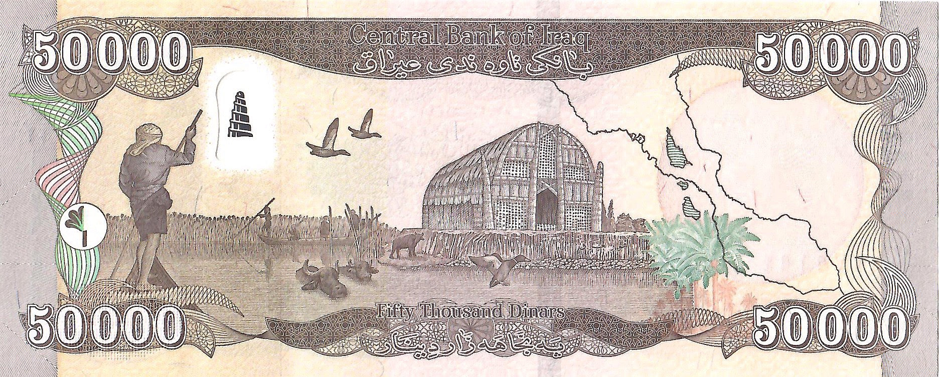 Iraq 50,000 Dinars Banknote, 2020 (AH1441), P-103a.2, UNC