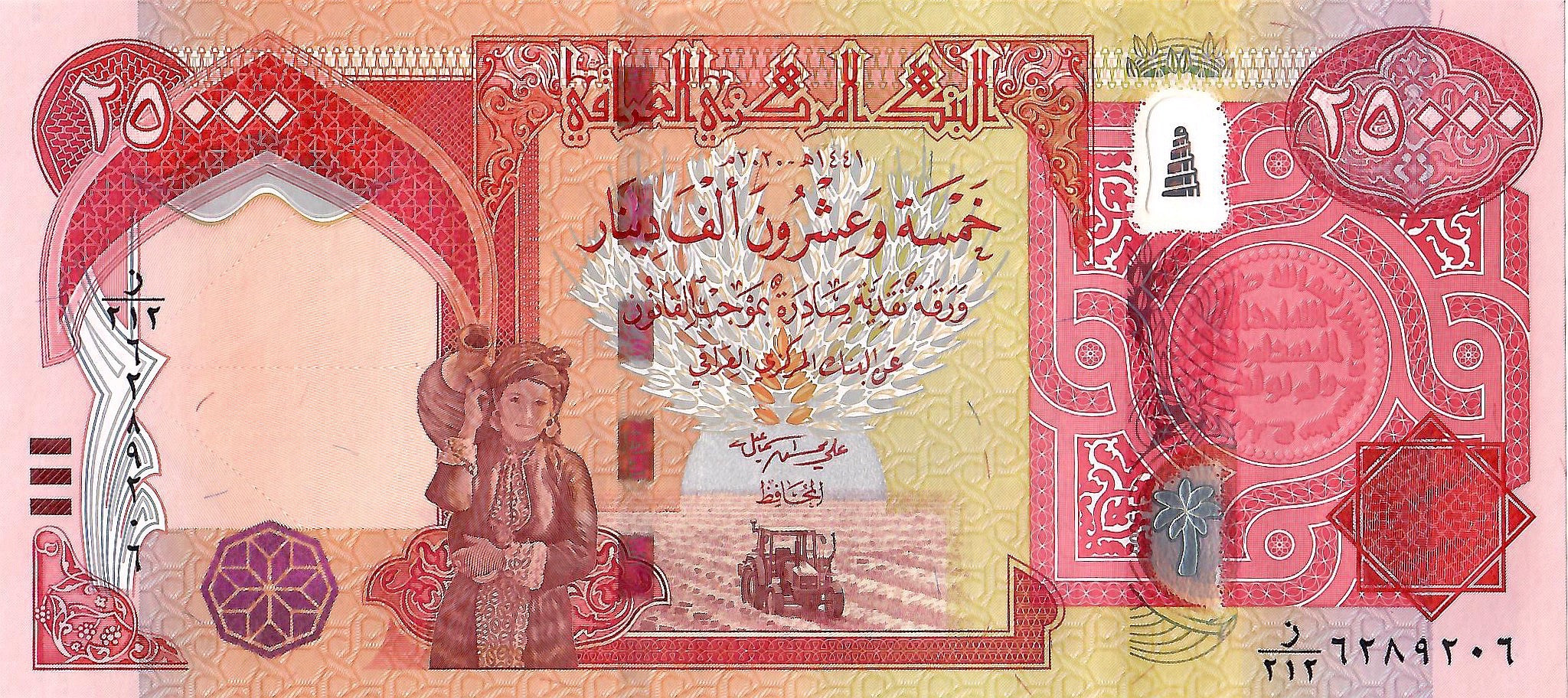 Iraq 25,000 Dinars Banknote, 2020 (AH1442), P-102d.2, UNC