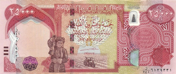 Iraq 25,000 Dinars Banknote, 2021 (AH1443), P-102d.3, UNC