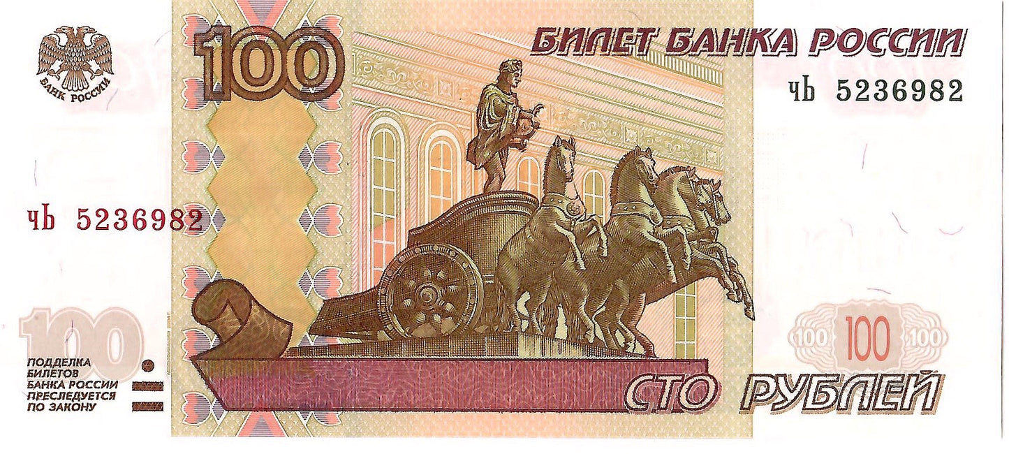Russia 100 Rubles Banknote, 2004, P-270c.4, UNC