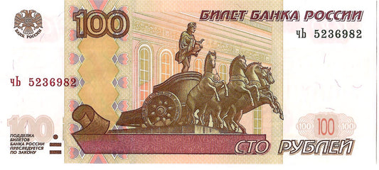 Russia 100 Rubles Banknote, 2004, P-270c.4, UNC